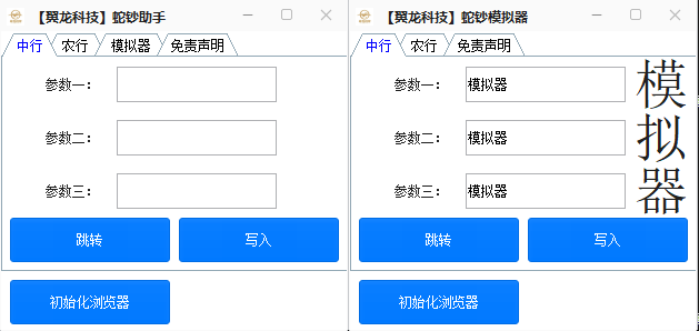 蛇钞纪念币半自动预约 一键打开网页 一键预约