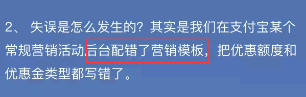 支付宝能再来一次吗？我想买套房（支付宝重大事故）