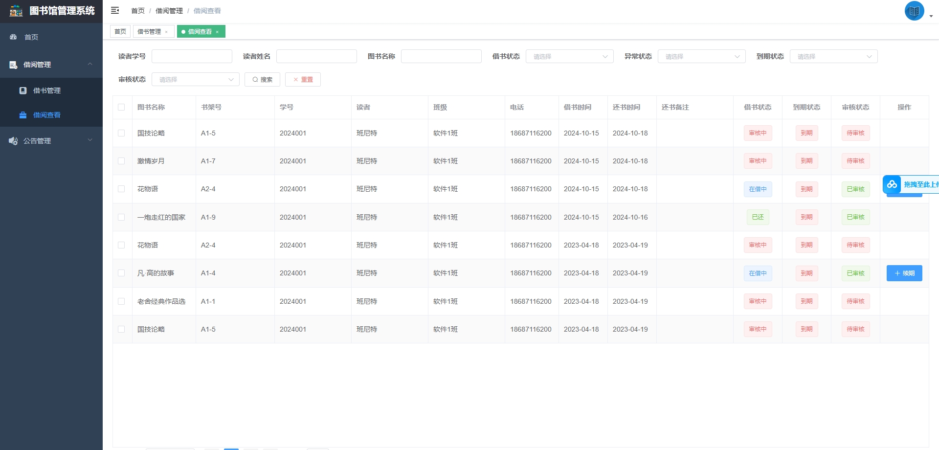 springboot图书馆管理系统前后端分离版本加论文