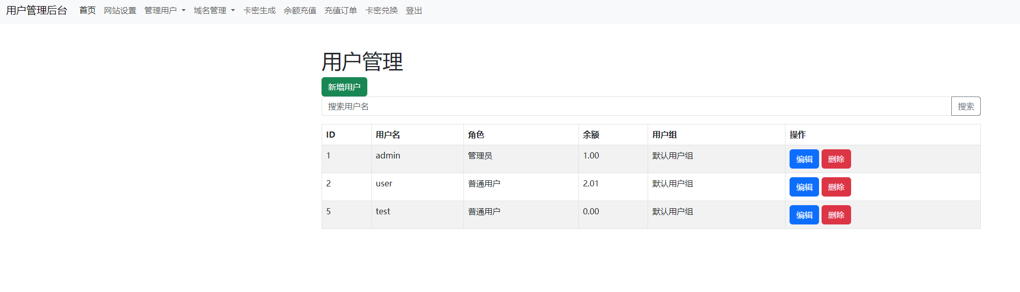 迅风DNS二级域名分发程序开心版