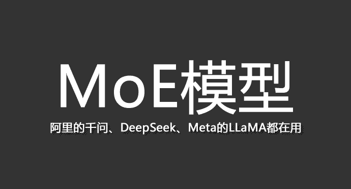 全面超越Deepseek，阿里大年初一放大招