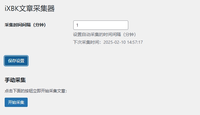 利用AI采集线报发布到自己网站