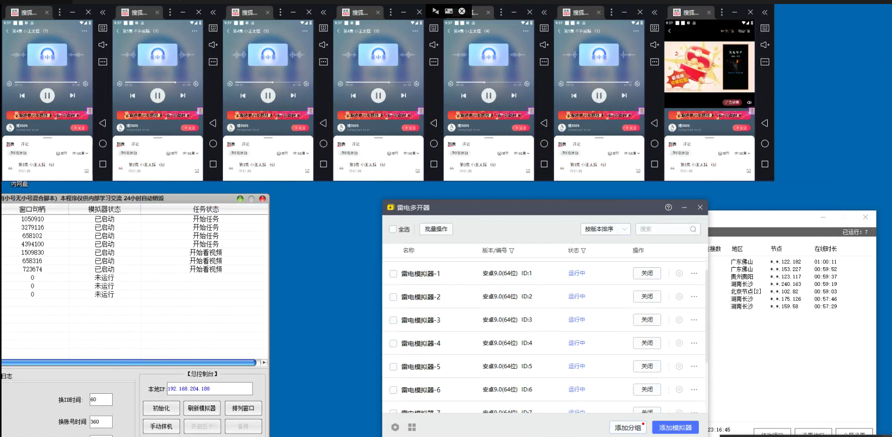 [技术分享] 全网首发搜狐音频挂JI独家技术，项目红利期，可矩阵可放大，稳定月入8k