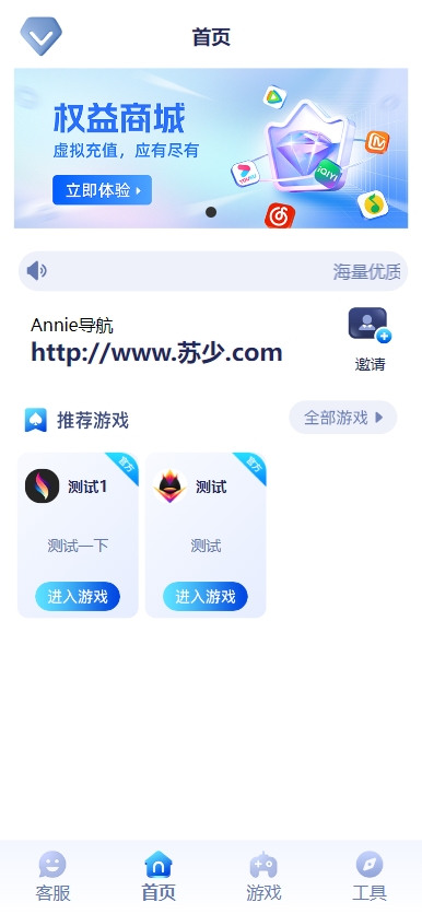 Annie导航2.0 新增加5个模版 开源免授权