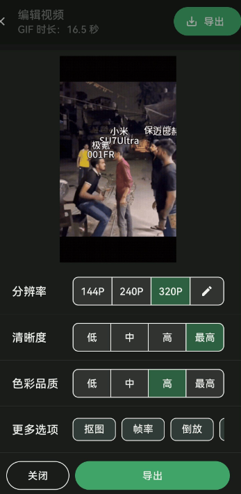 [Android] CuteGIF v2024.3 视频转GIF、GIF转视频、动态照片转GIF、GIF拆分