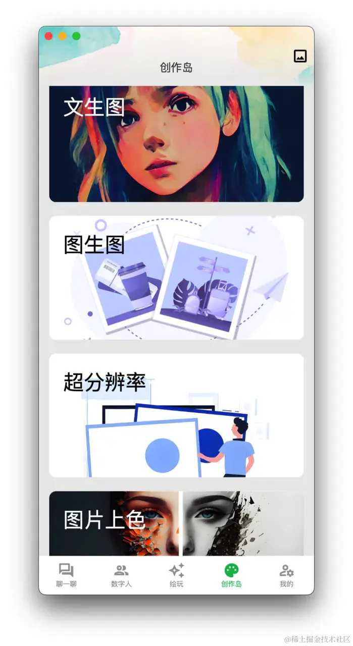 非常精美的 AI-APP 现已完全开源啦