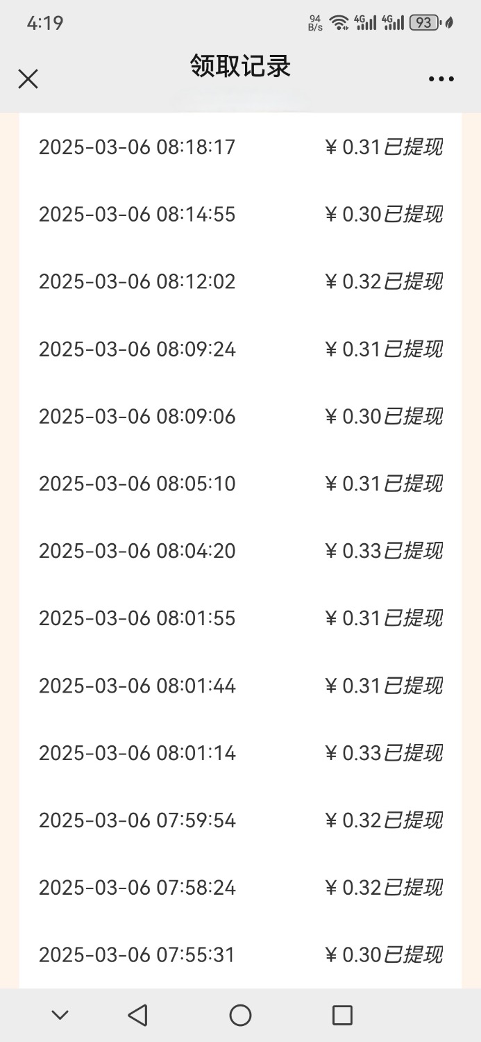 新口子，扫码领取红包，低保项目。