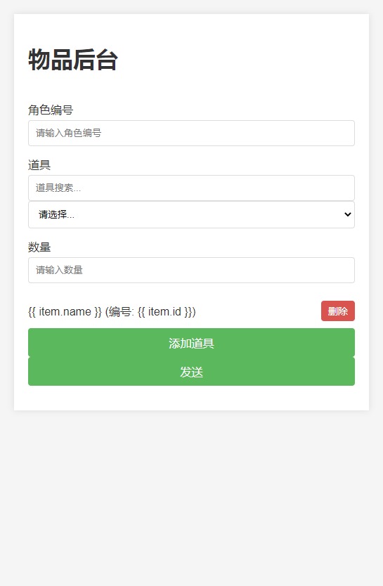 斗法十三道H5代金券内购最终优化版