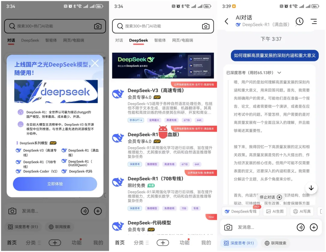 边界ai 的DeepSeek R1满血版-专线版本应运而生，正式上线啦！