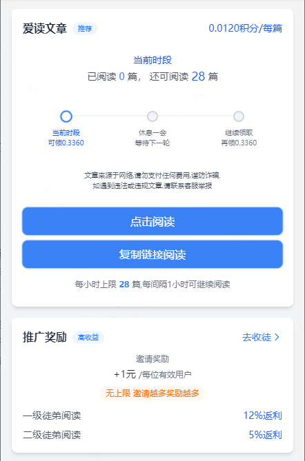 多多赚宝微信阅读首码，每天稳定阅读赚零花钱。