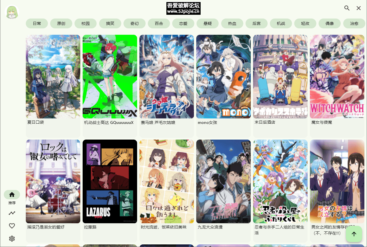 Kazumi番剧采集v1.6.9：支持自定义规则+在线观看+弹幕，跨平台下载