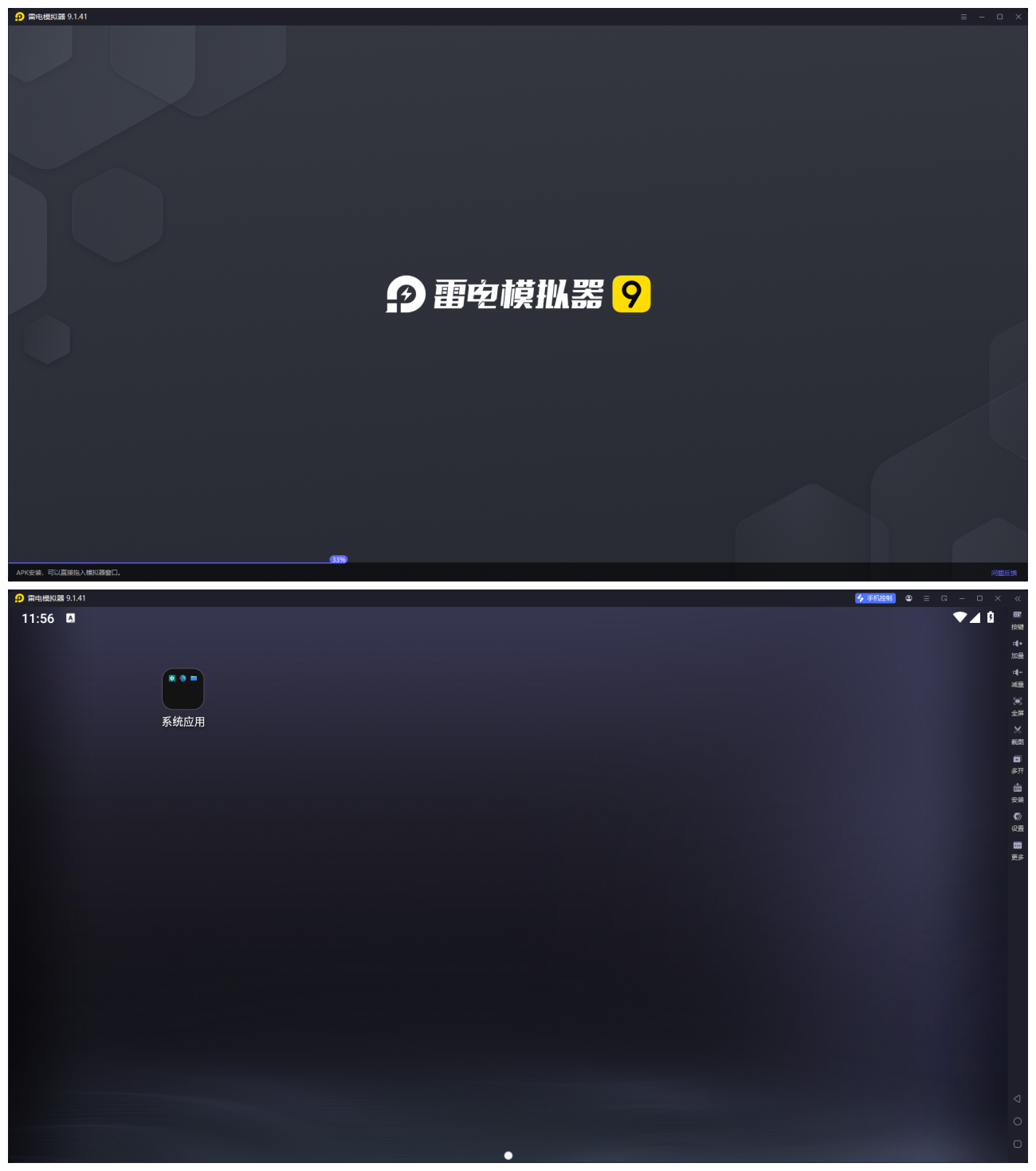 雷电模拟器去广告精简版【3.127.0、5.0.82、9.1.41、64位4.0.83、64位5.0.82、VK9....