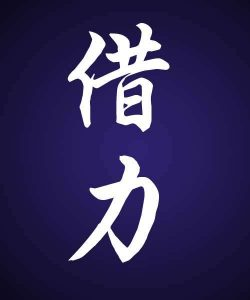 借助大咖賺钱术之与大咖搞关系