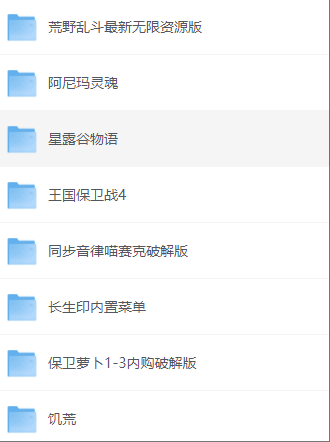 游戏资源合集（GTA系列，街机，PC&手机）