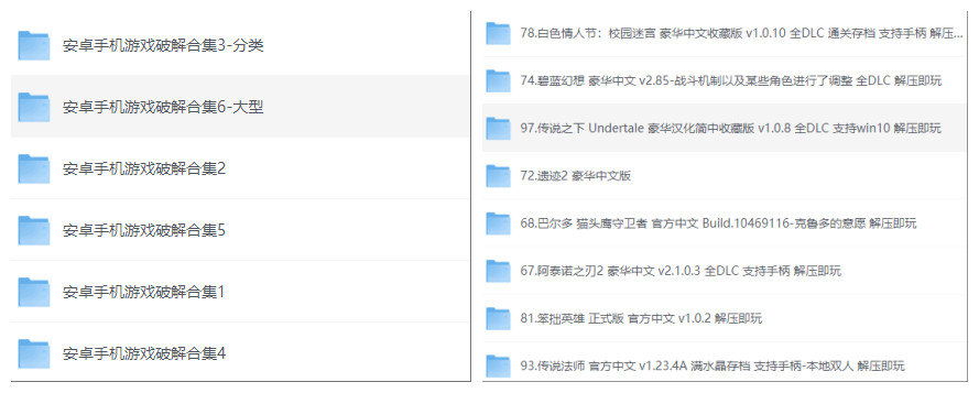 游戏资源合集（GTA系列，街机，PC&手机）