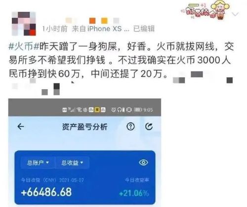 “狗狗币”疯了，有人3000变60万！但我建议你别碰！