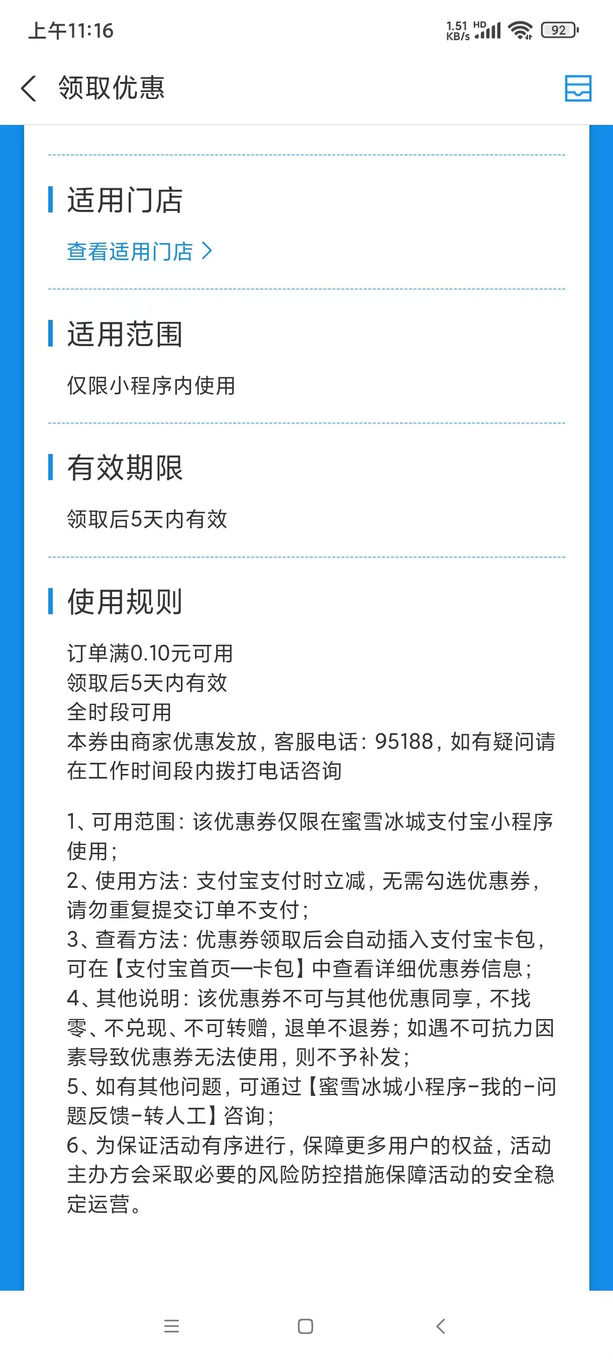 蜜雪冰城3元无门槛券，速领，随时无
