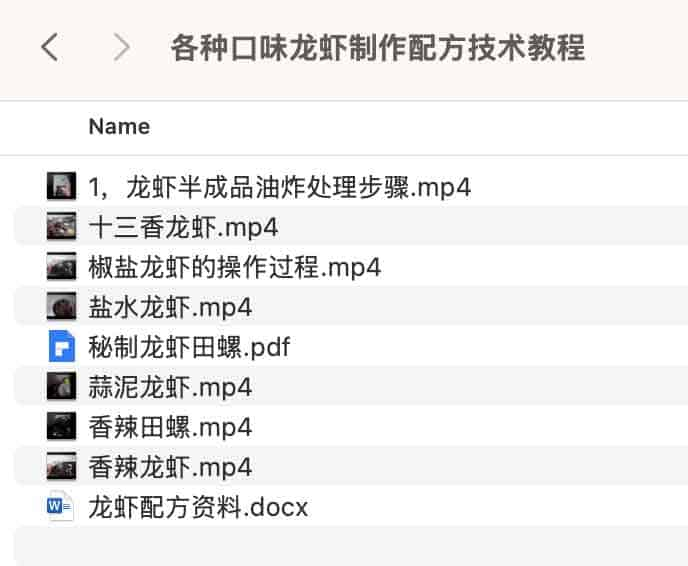 各种口味龙虾制作配方技术教程