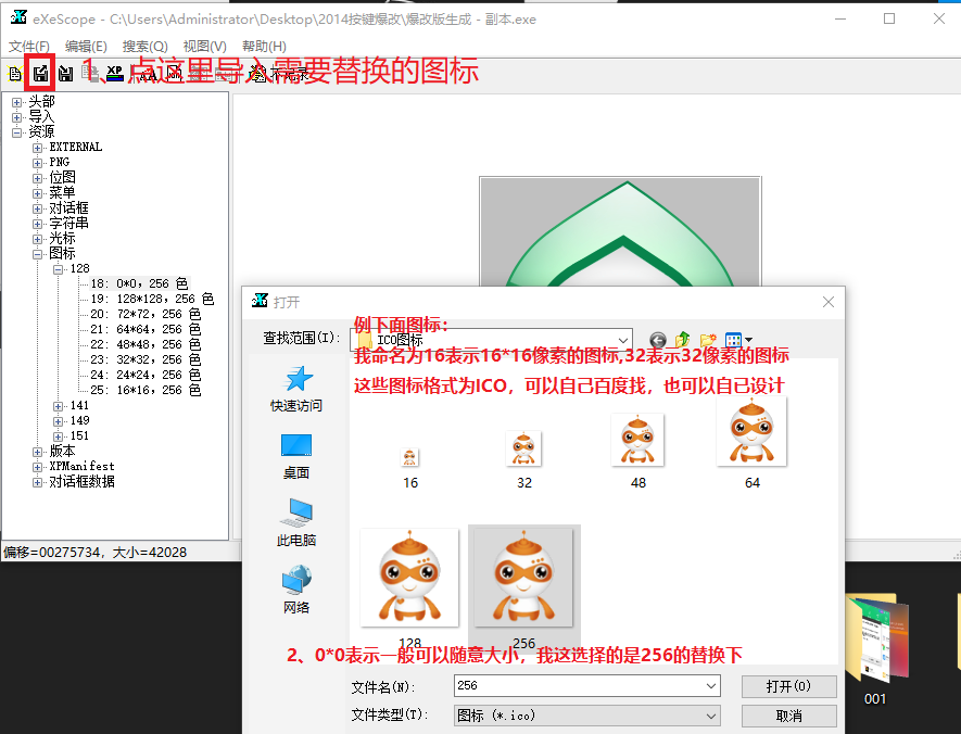 eXeScope，深入浅出exe文件修改工具使用与技巧
