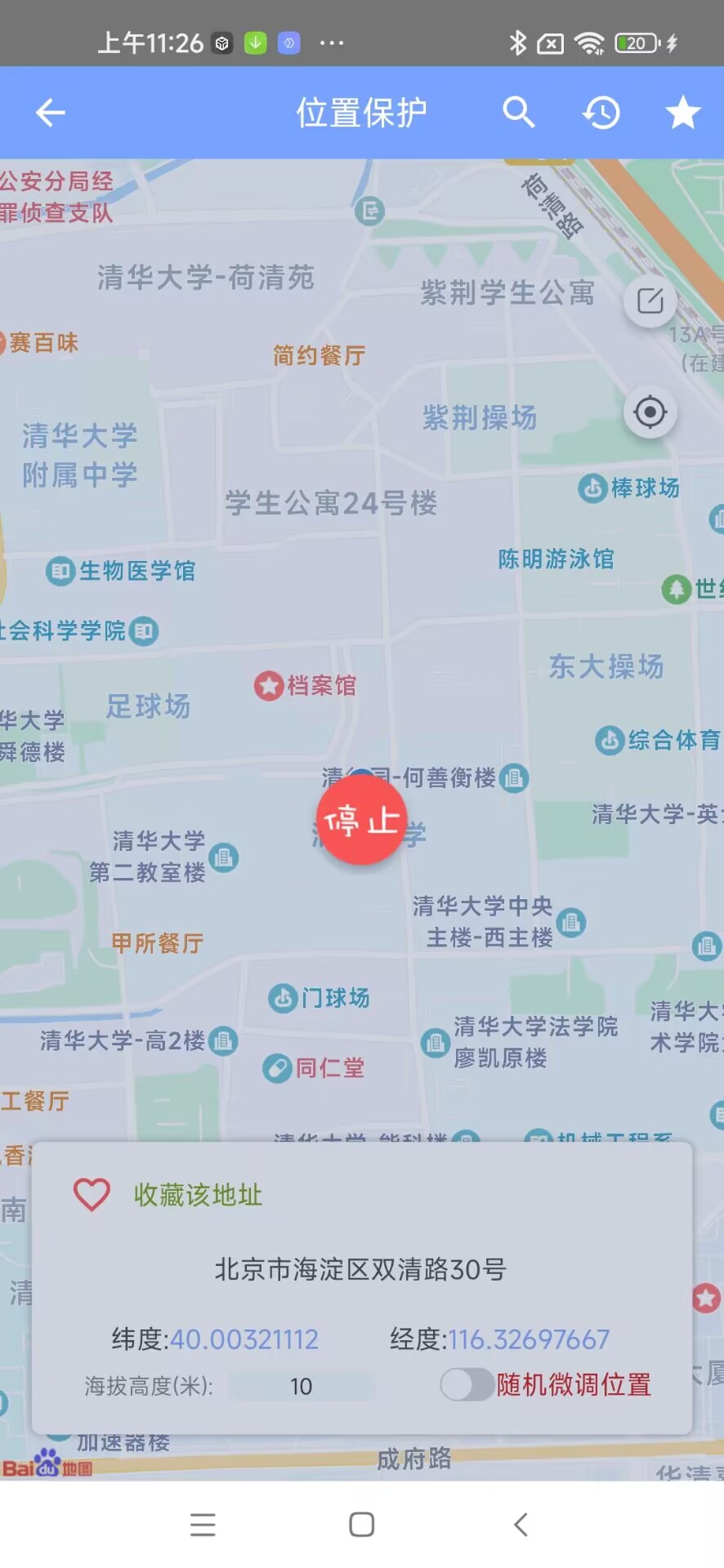 密盒分身2.3.0全功能解锁版----虚拟定位，拍照替换，隐私保护。【已修复】