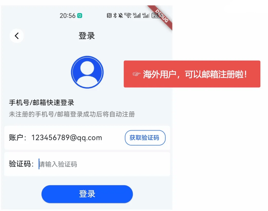 安卓免费分身App-空壳 3.0.25 最新版