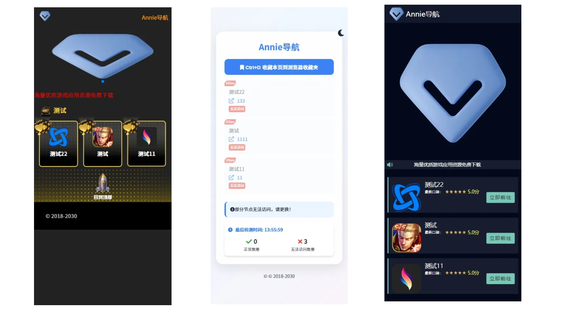 Annie导航 模版上新 3.0版本
