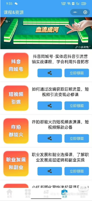 4.0修复版去水印小程序源码