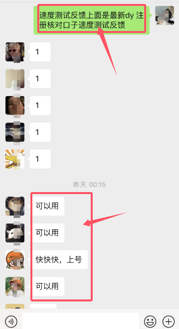 6月27日最新dy注册百分百不跳实名核对（已测可用）