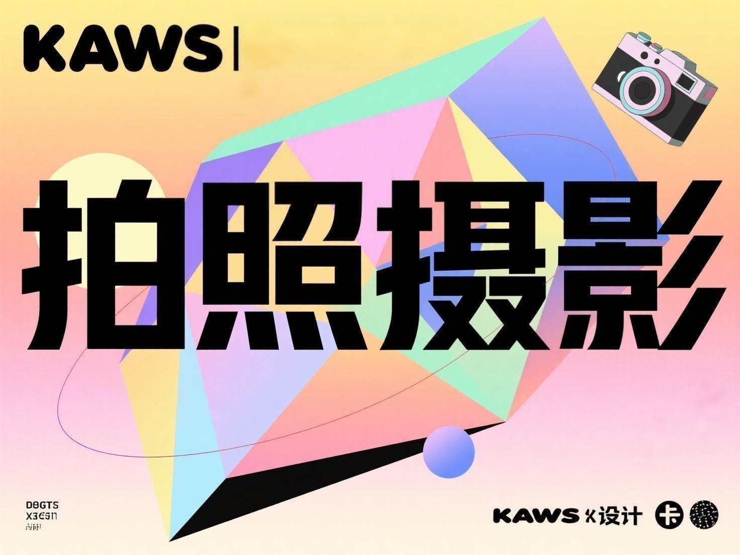 拍照摄影全攻略视频教程