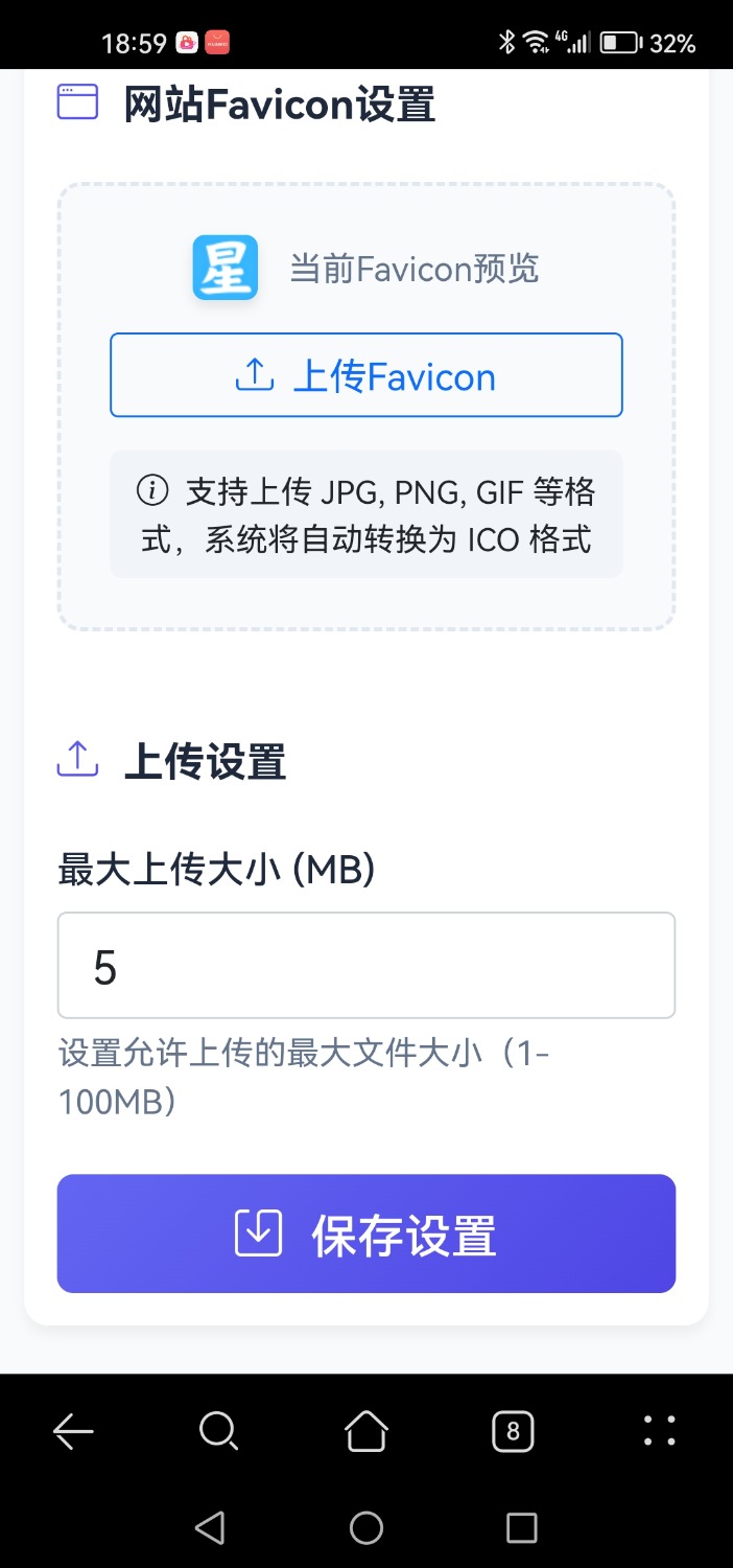 星空图床系统V2.1.0