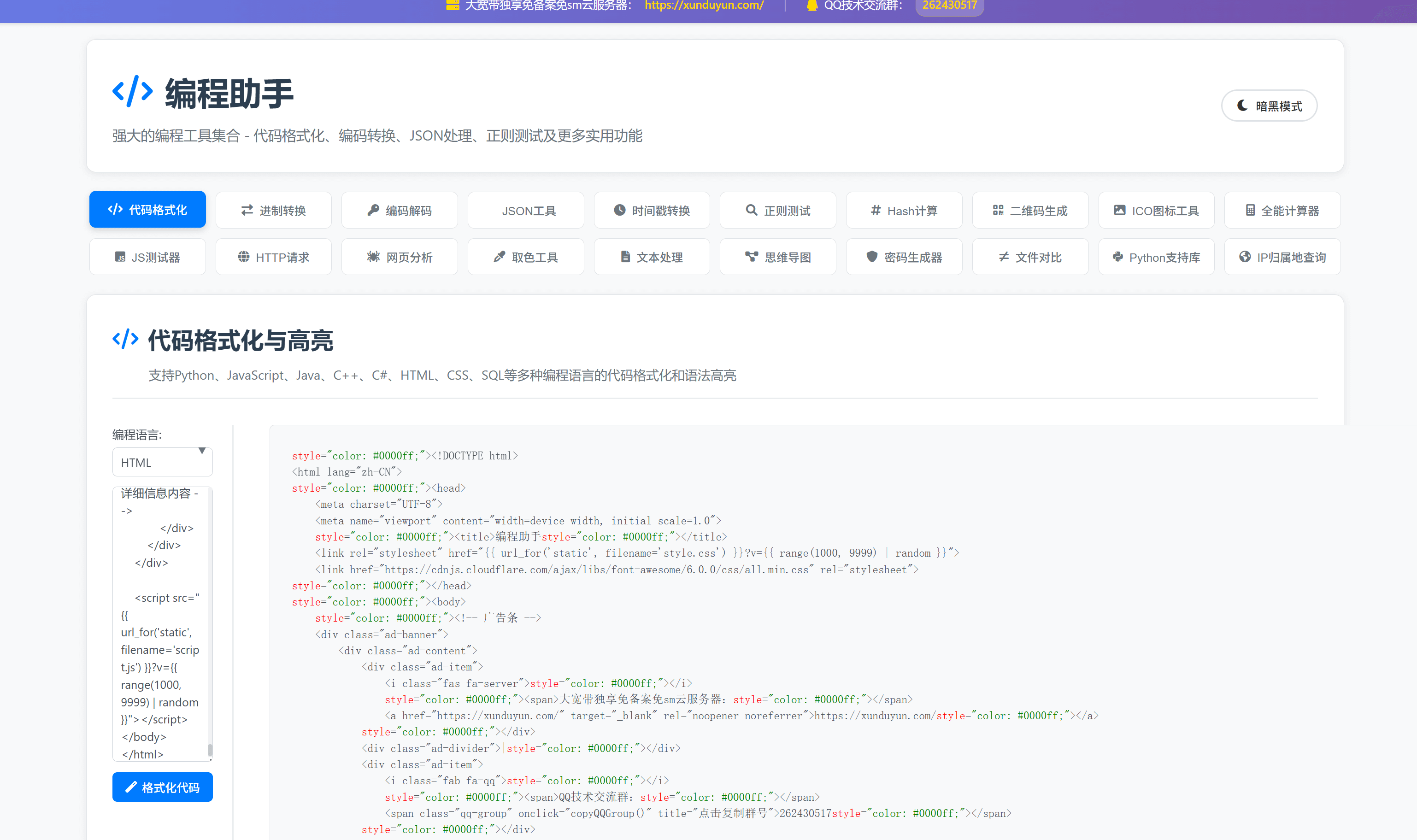 KaiGe超强编程助手web开源