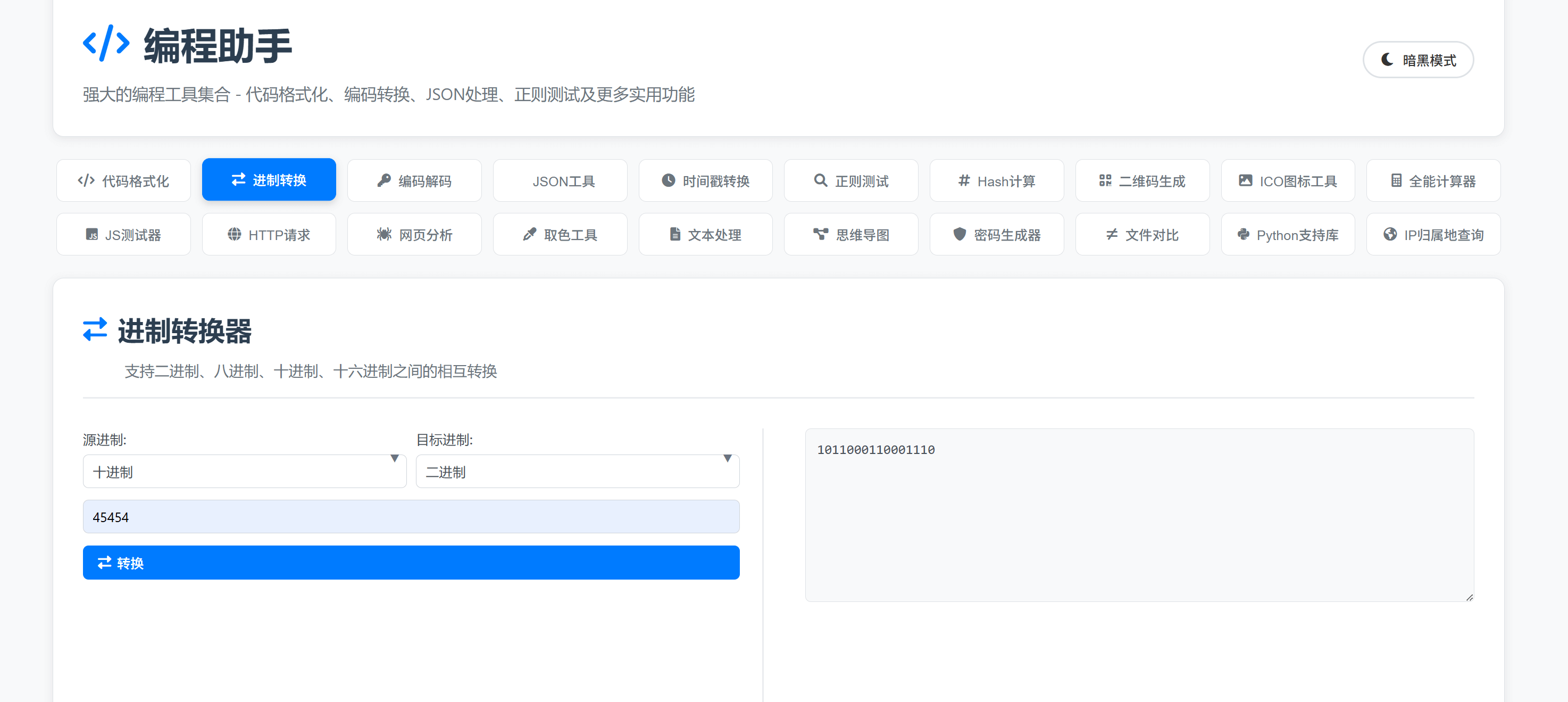 KaiGe超强编程助手web开源