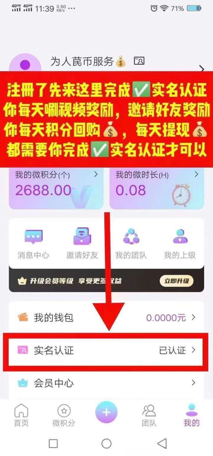 每天刷刷视频无线撸积分分红