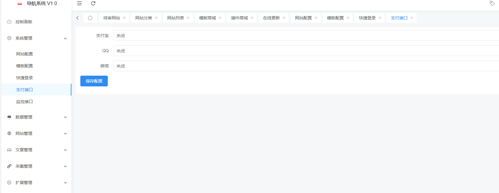东方导航系统V1.0