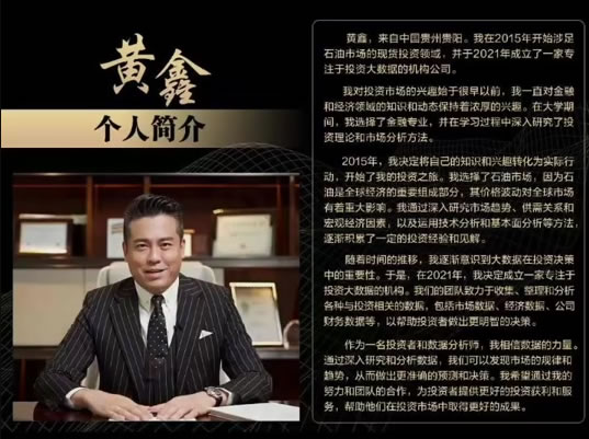 贵州鑫慷嘉暴雷，黄先生带着180亿跑路，他给180万受害者留下这句话...