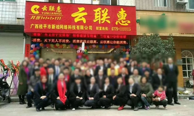 贵州鑫慷嘉暴雷，黄先生带着180亿跑路，他给180万受害者留下这句话...