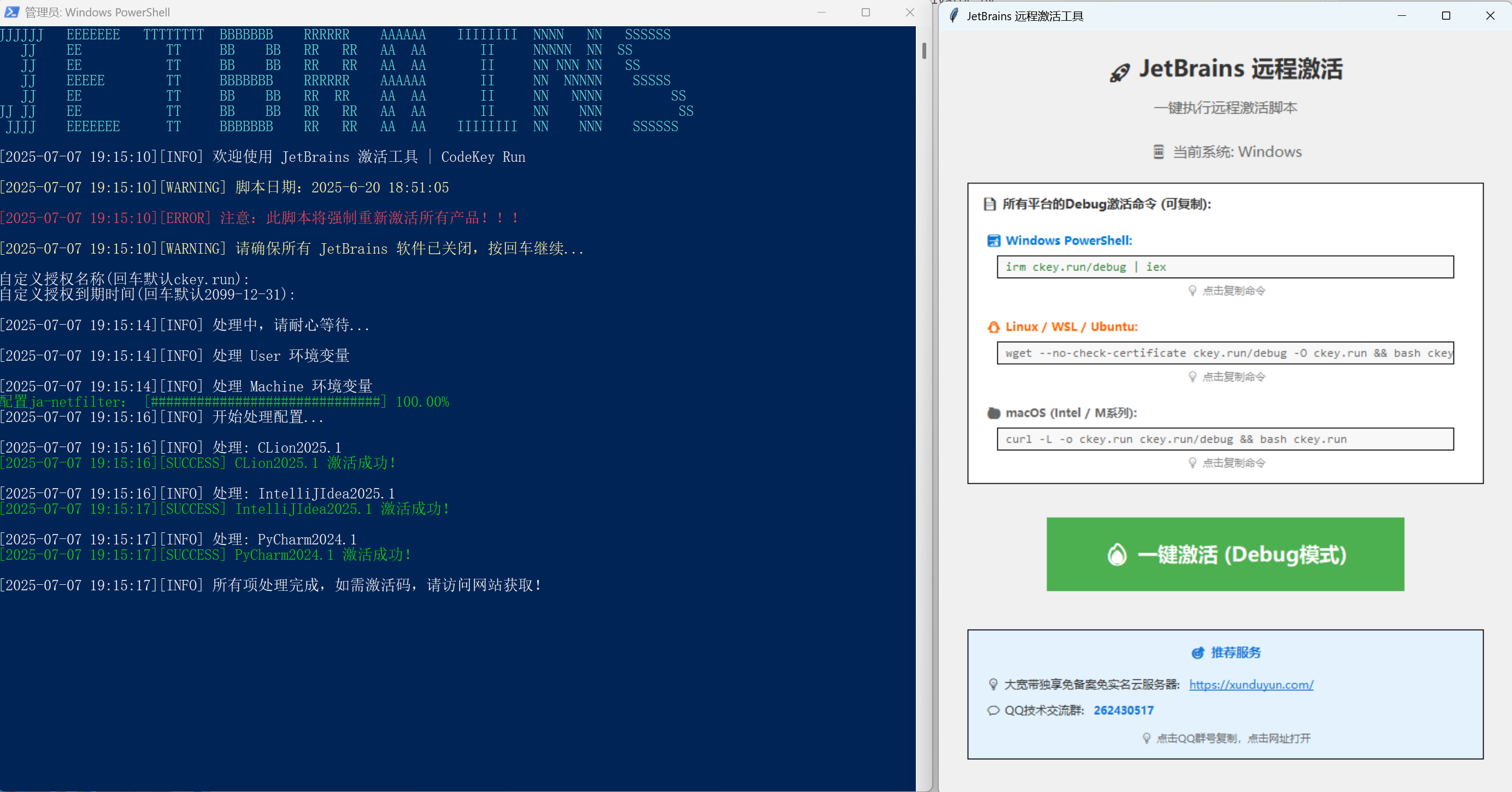 KaiGe一键激活JetBrains全家桶|支持PyCharm，IntelliJ等