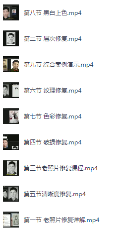 PS老照片修复详细教学 让珍藏瞬间重焕生机