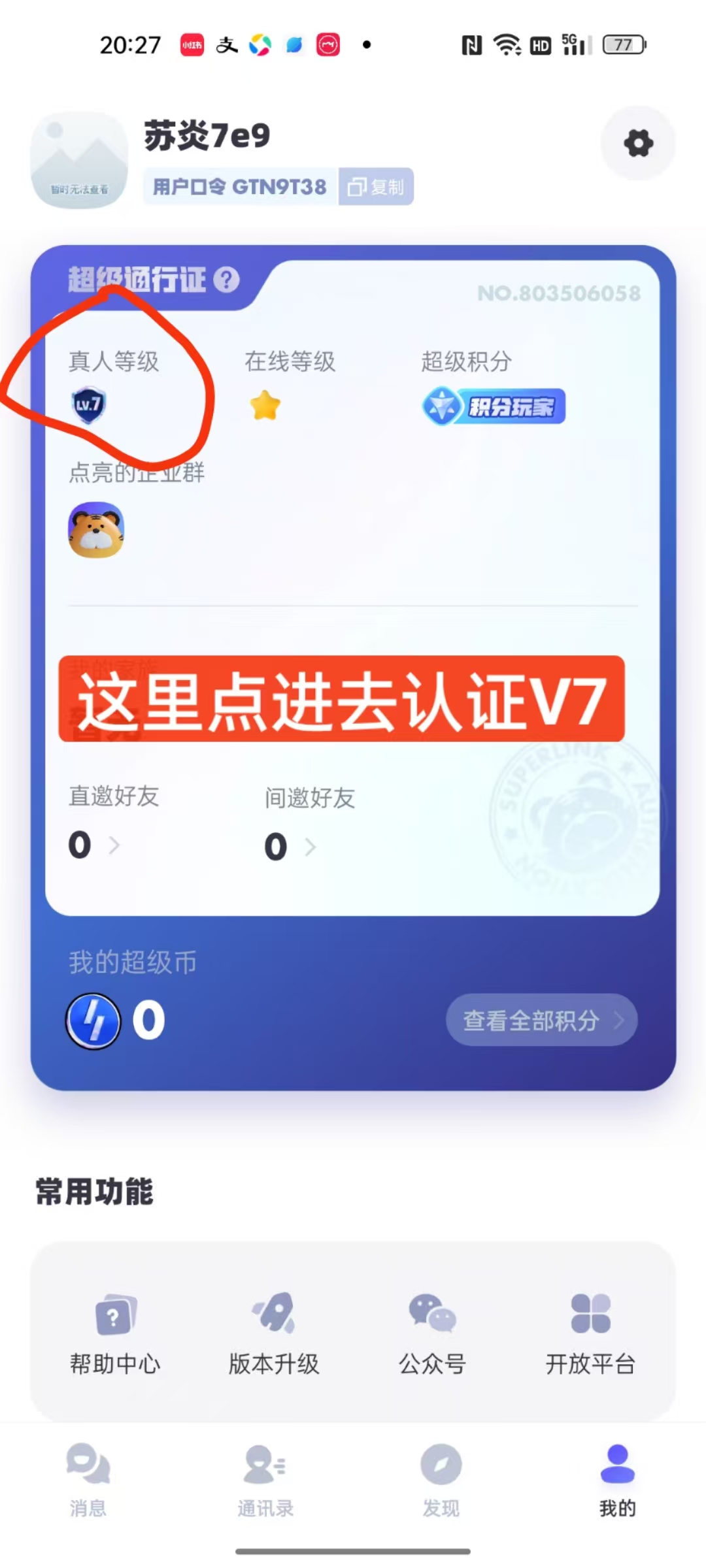 未来银行 每月白嫖4位数
