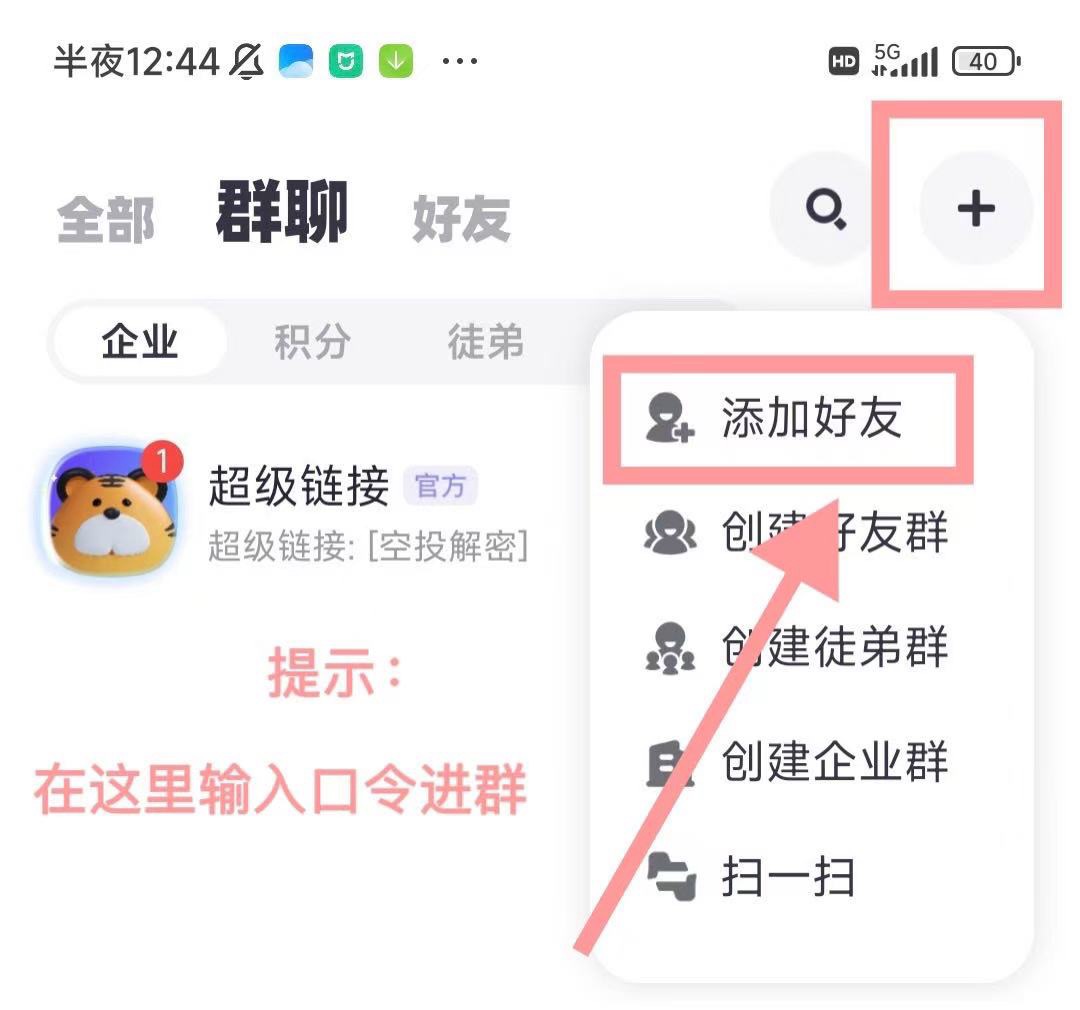 未来银行 每月白嫖4位数