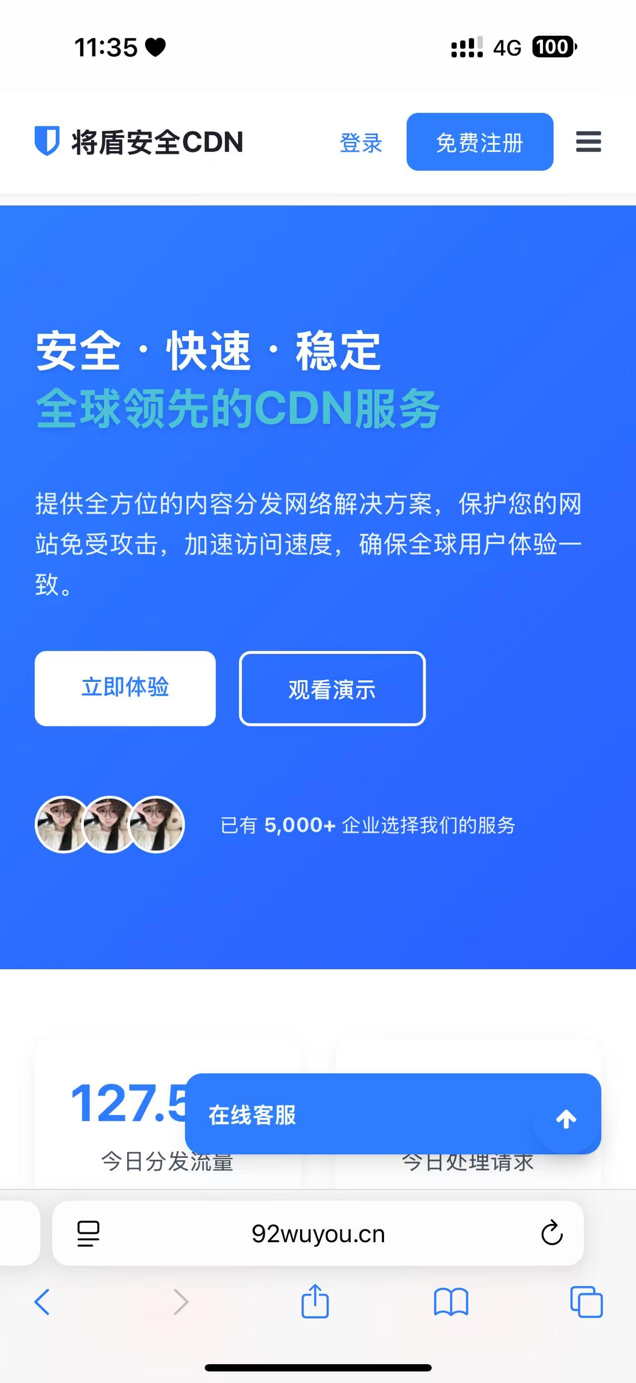 CDN销售单页php源码 给朋友定制的 企业科技风格 免费分享给大家对接的LECDN  你们自己