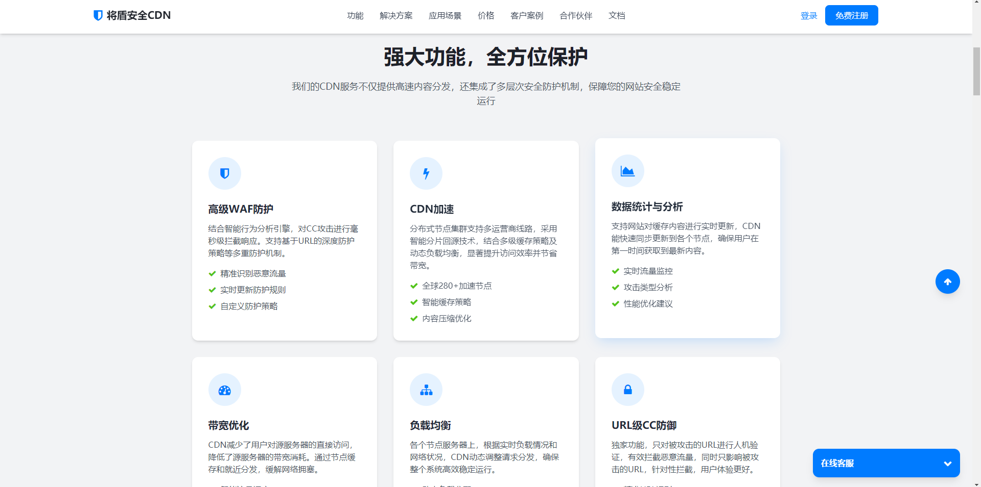 CDN销售单页php源码 给朋友定制的 企业科技风格 免费分享给大家对接的LECDN  你们自己