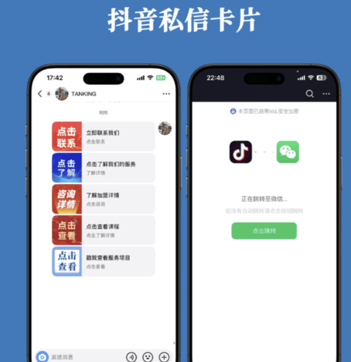 抖音私信卡片源码，揭秘抖音私信卡片生成的源码和技术原理