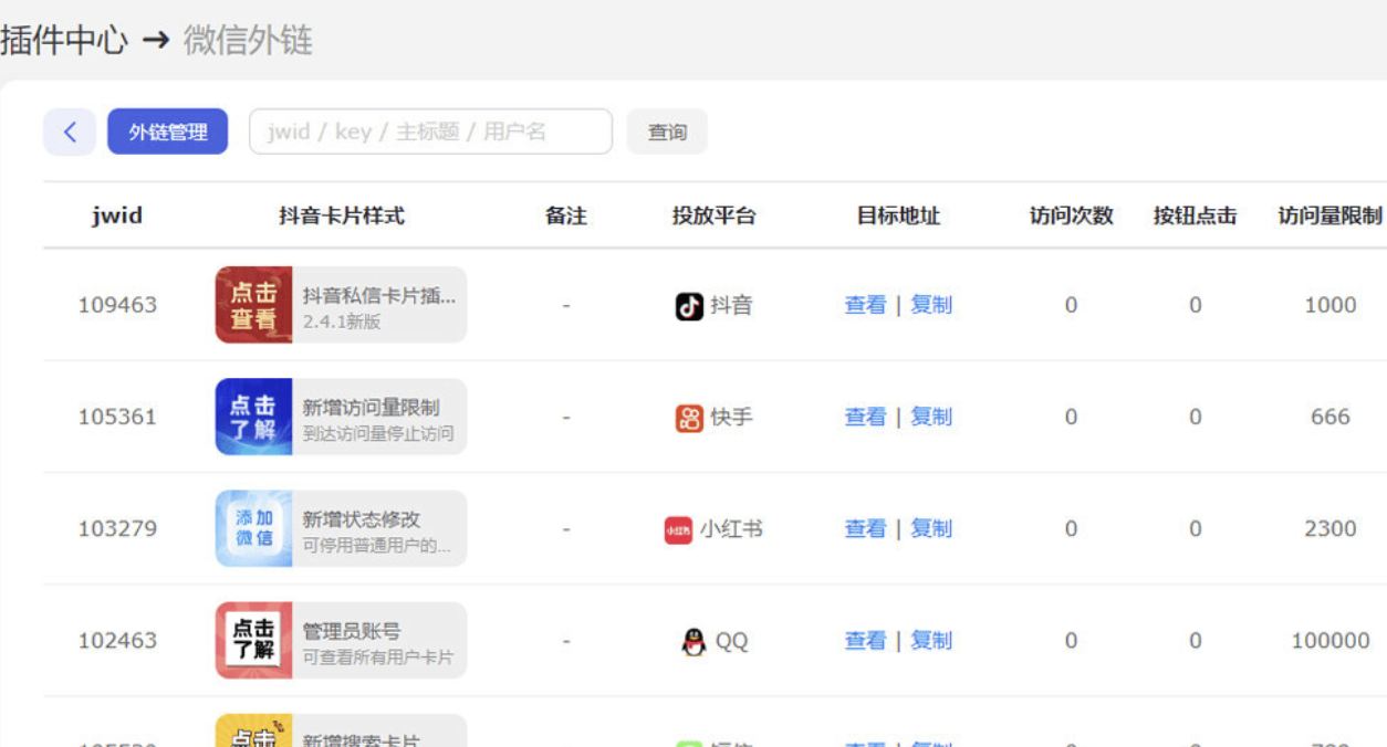 抖音私信卡片源码，揭秘抖音私信卡片生成的源码和技术原理