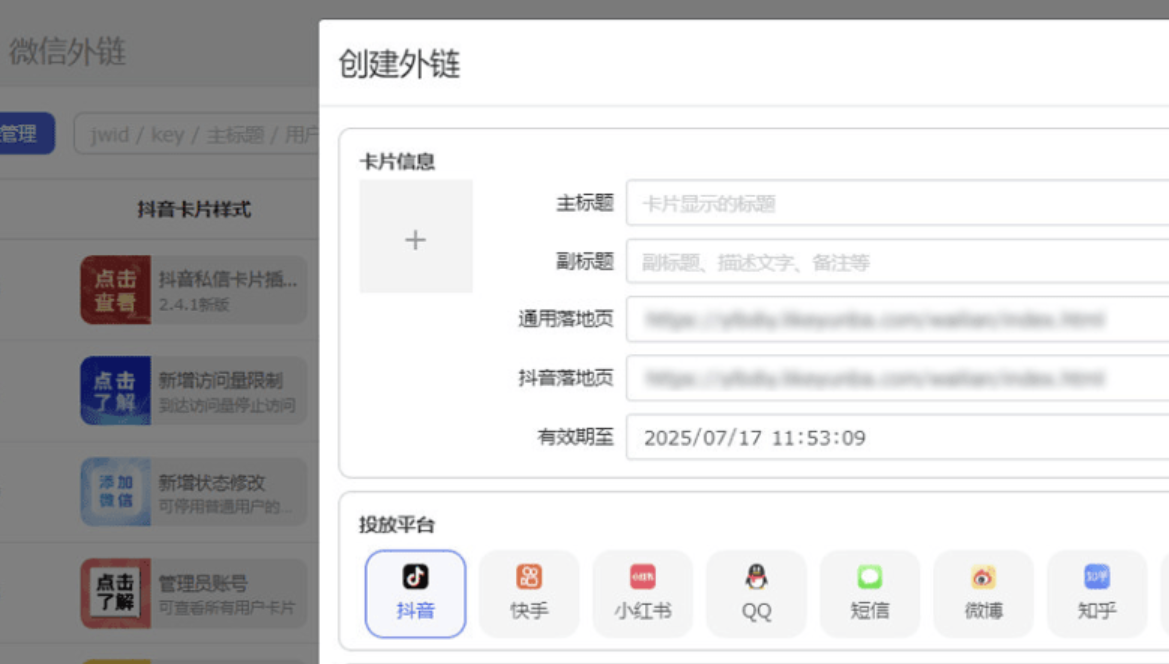 抖音私信卡片源码，揭秘抖音私信卡片生成的源码和技术原理