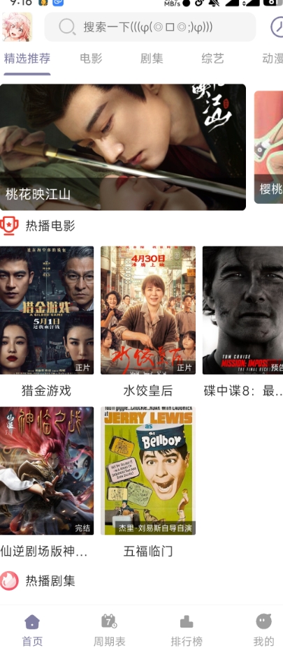 最新安卓原生对接苹果cms App后端+app(最新优化版)
