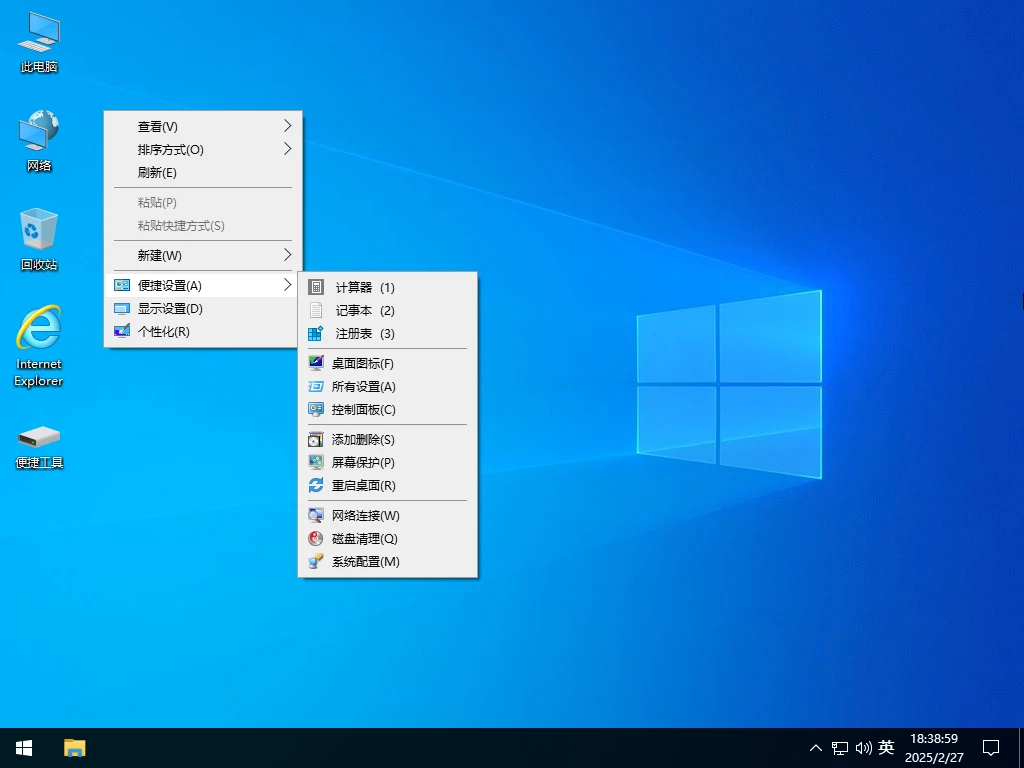 最新Windows 10 Pro 22H2 19045.6159 二合一 深度精简版 - 小修 [1.36G]
