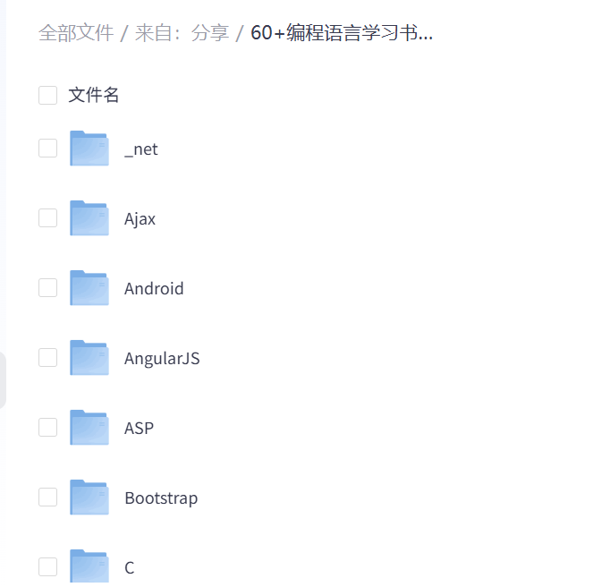 60+门编程语言学习书籍700多本PDF【合集】