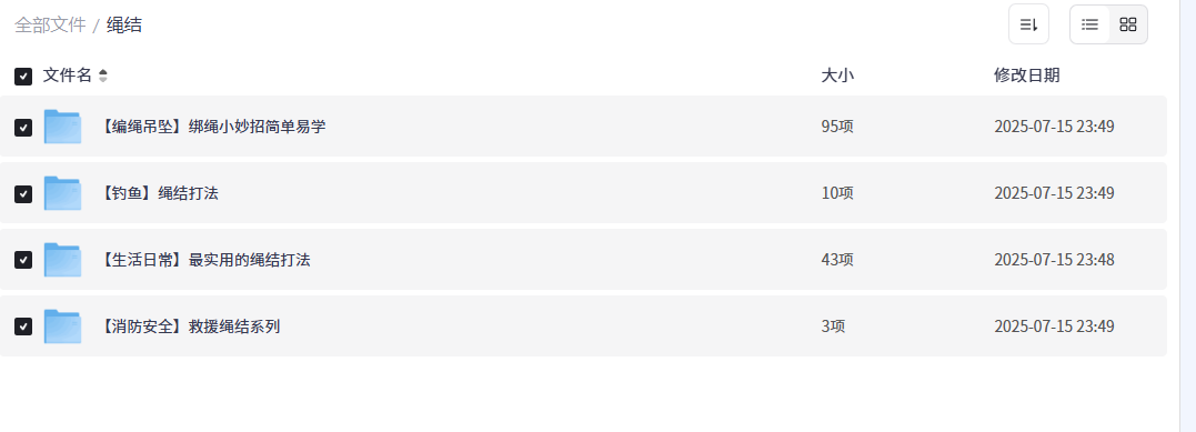 绳结法大全，保命，日常，钓鱼，编绳吊坠绳结方法大全