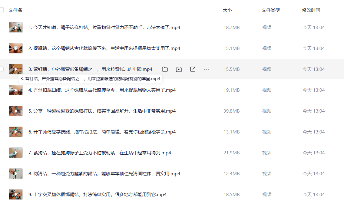 绳结法大全，保命，日常，钓鱼，编绳吊坠绳结方法大全